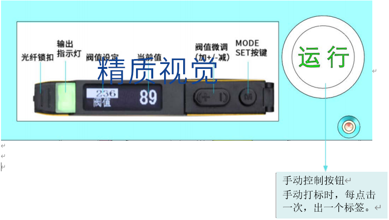 小型貼標機