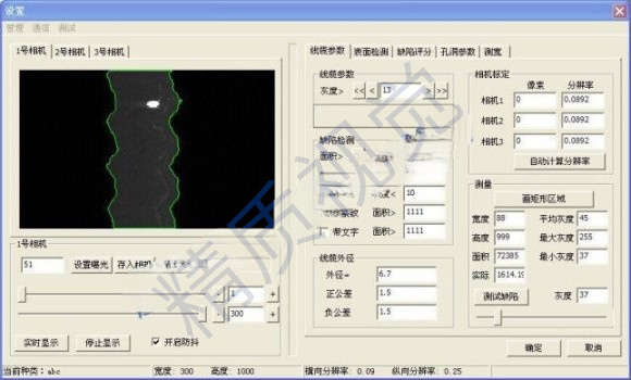 線纜護套表面瑕疵在線檢測